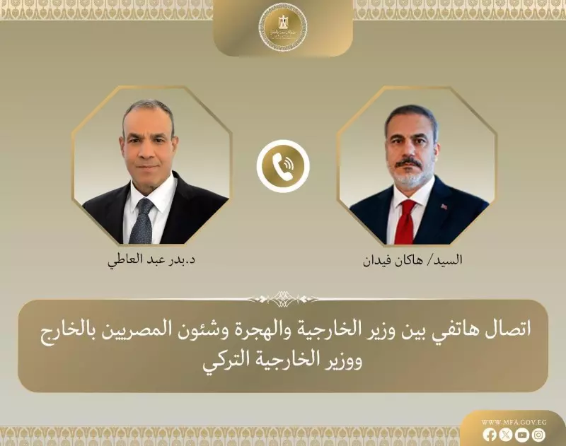 وزير الخارجية