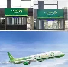 فلاي عدن
