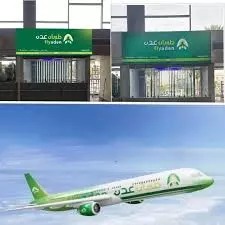 فلاي عدن