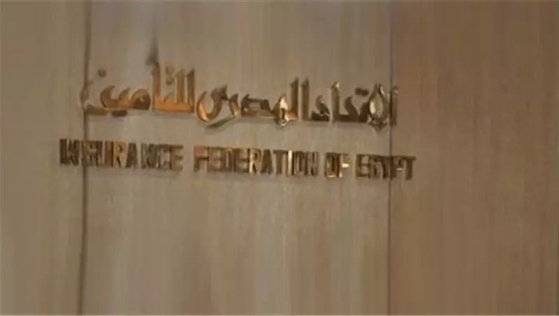 التأمين الشامل