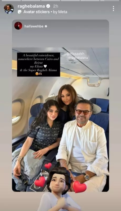 إليسا 