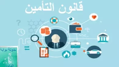 وثيقة التأمين
