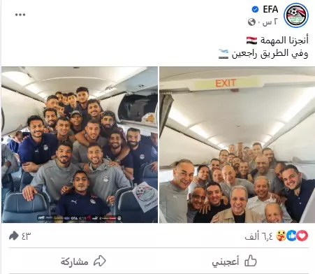 منتخب مصر