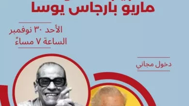 معهد ثربانتس