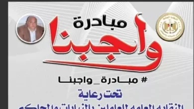 العاملين بالنيابات والمحاكم