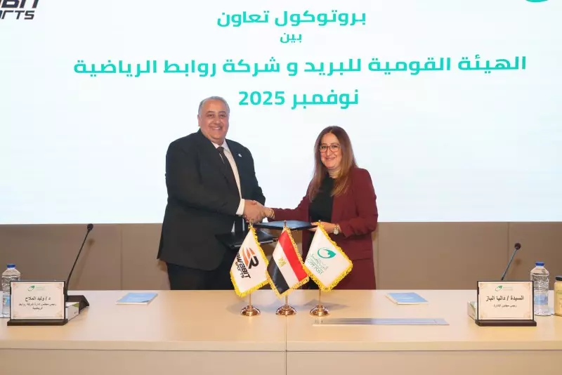 البريد المصري