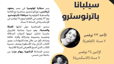 معهد ثربانتس