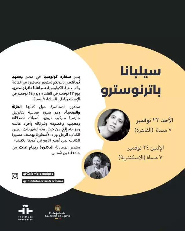 معهد ثربانتس