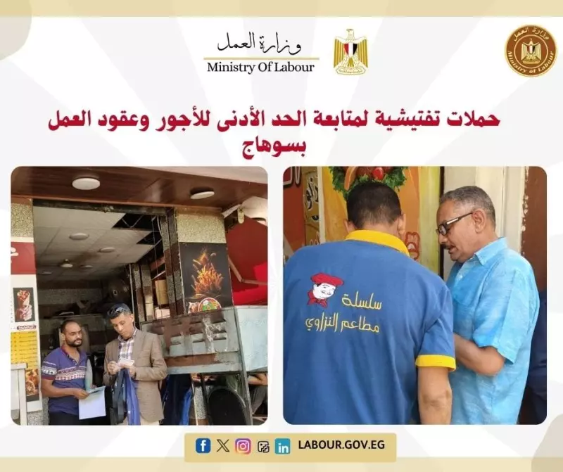 وزارة العمل