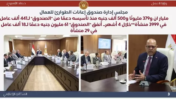 وزارة العمل