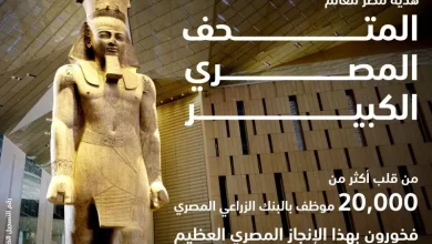 البنك الزراعي المصري