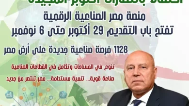 وزارة الصناعة