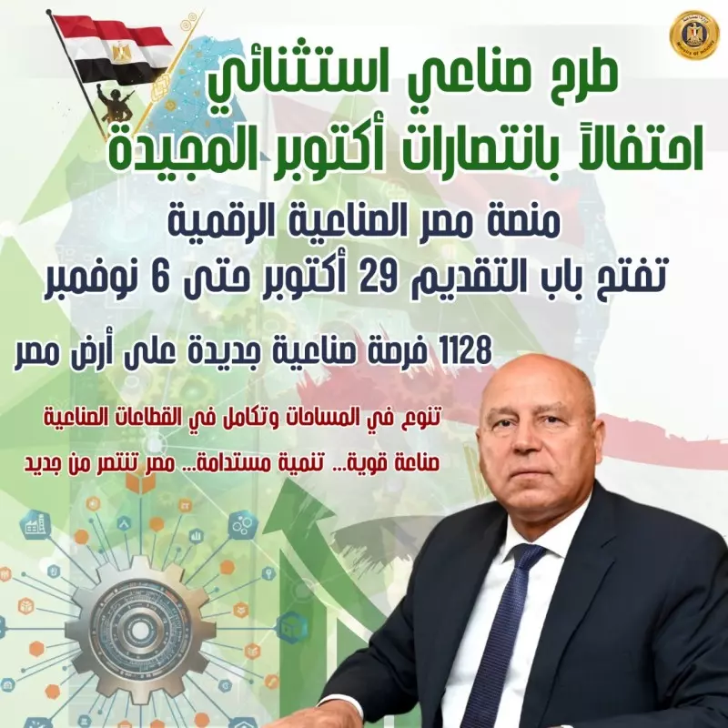 وزارة الصناعة