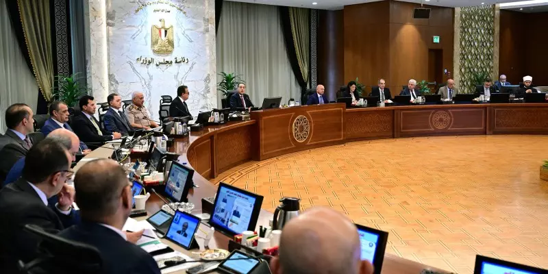 مجلس الوزراء