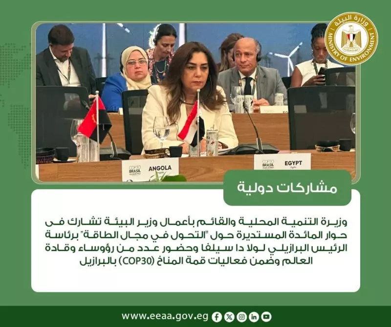 وزارة البيئة