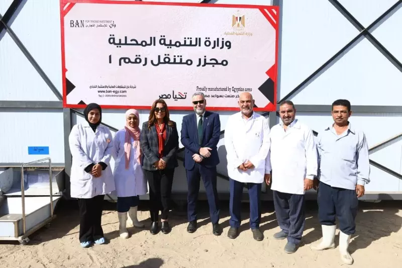 وزارة التنمية