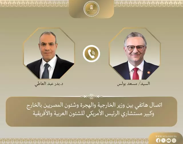 وزير الخارجية