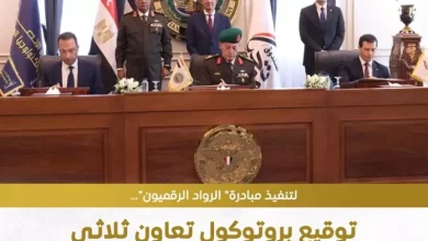 وزارة الاتصالات