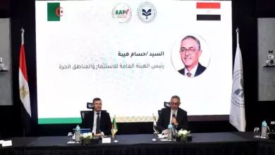 الهيئة العامة للاستثمار