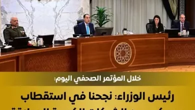 رئيس الوزراء