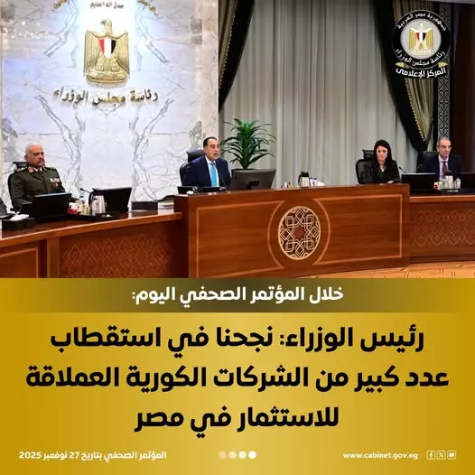 رئيس الوزراء