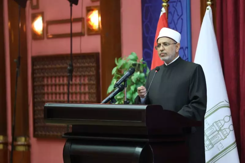 جامعة الأزهر