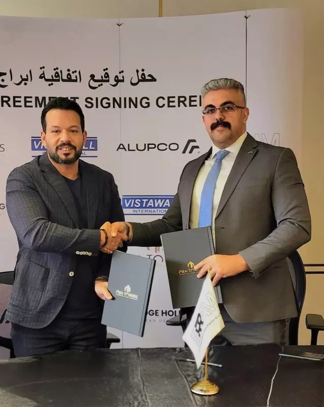 إيدج القابضة