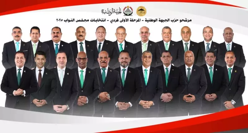 الجبهة الوطنية