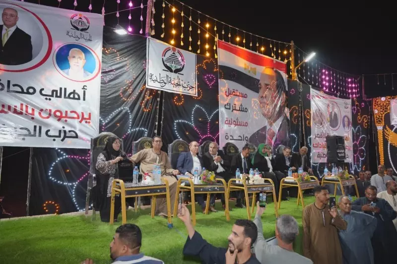 الجبهة الوطنية