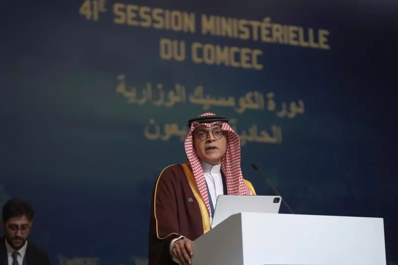 الغرفة الإسلامية للتجارة والتنمية