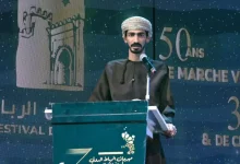 مهرجان الرباط الدولي