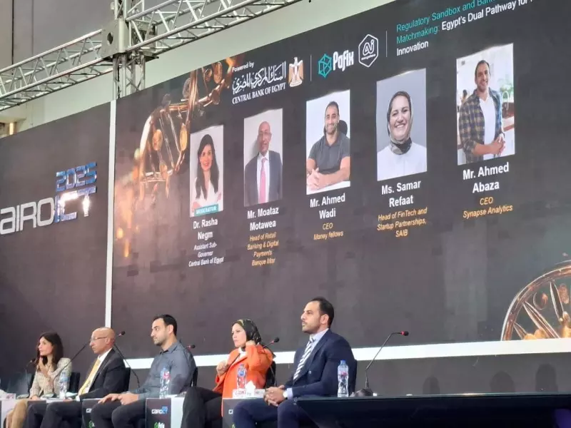 الشراكات بين البنوك