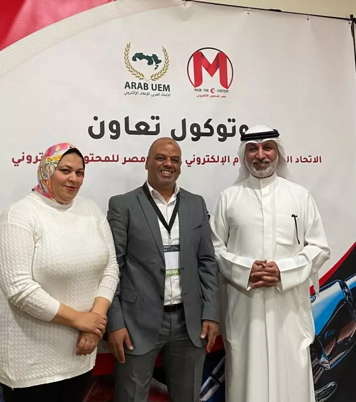 الاتحاد العربي للإعلام الإلكتروني