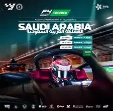 بطولة أرامكو السعودية للفورمولا