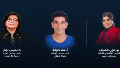 روبوجاردن مصر