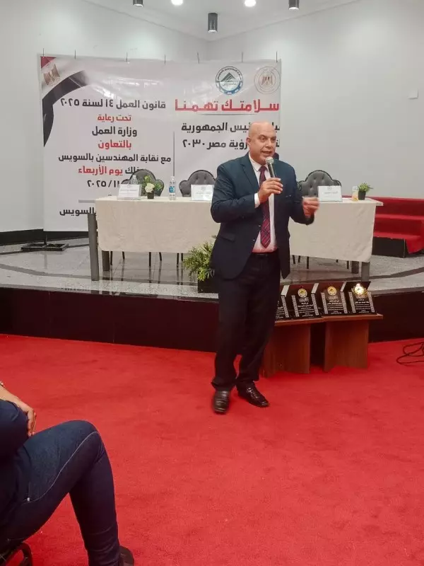 السلامة المهنية