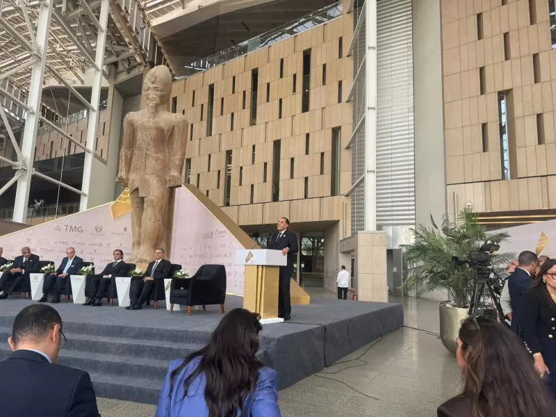 المتحف المصري الكبير