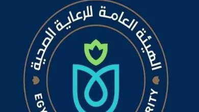 الهيئة العامة للرعاية الصحية