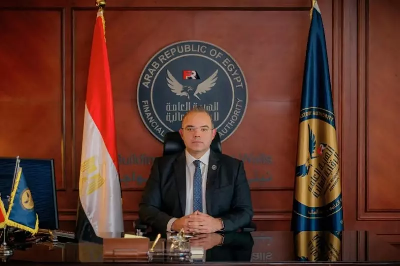 الهيئة العامة للرقابة المالية