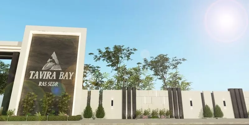 مكان للتطوير