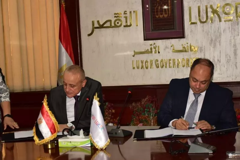 هيئة تنمية الصعيد