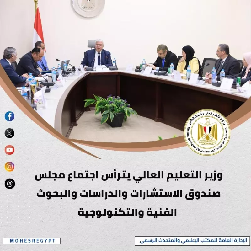 وزير التعليم العالي