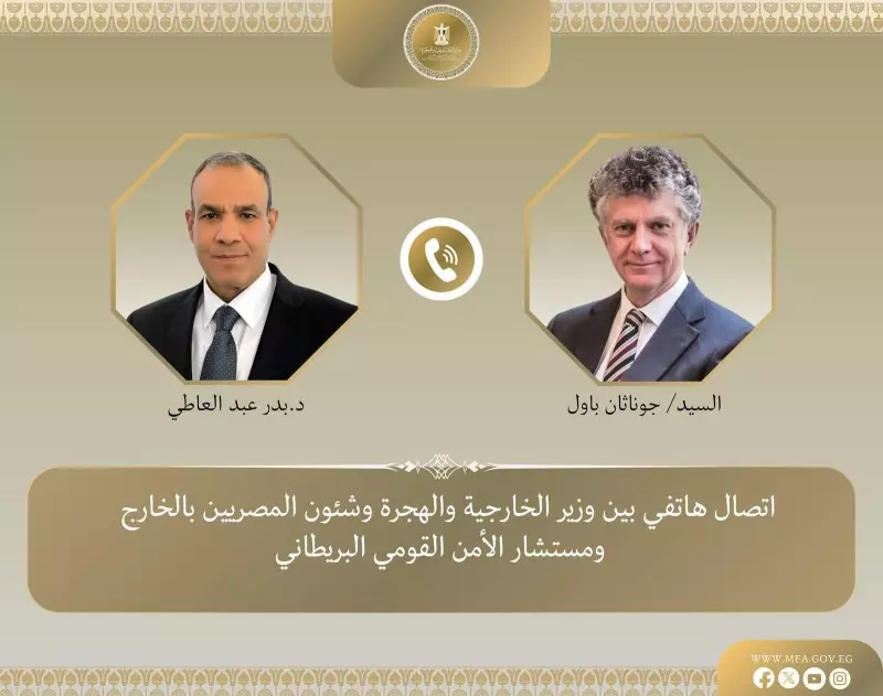 وزير الخارجية