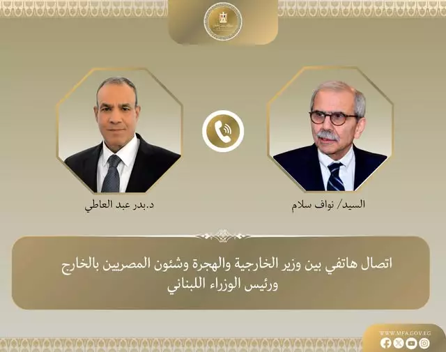 وزير الخارجية