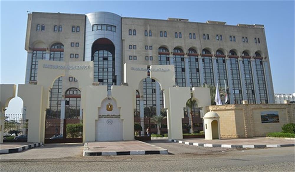 الهيئة العامة للرعاية الصحية