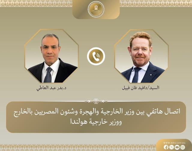 وزير الخارجية