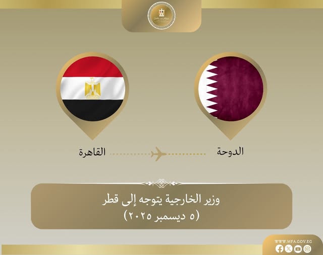 وزير الخارجية