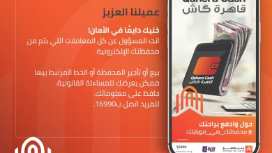 بنك القاهرة