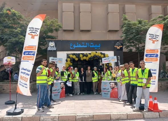 صندوق مكافحة الإدمان