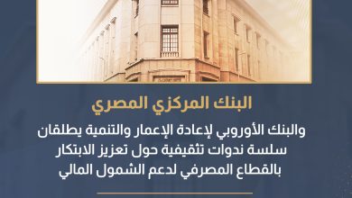 البنك المركزي